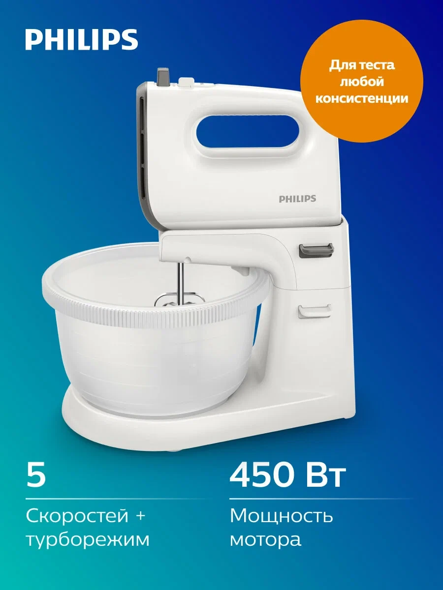 Миксер Philips HR3745/00