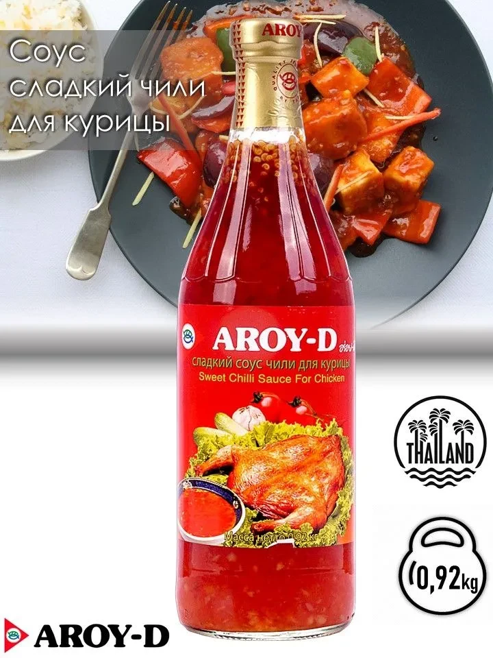Соус чили Aroy-D для курицы с/б 0,92кг