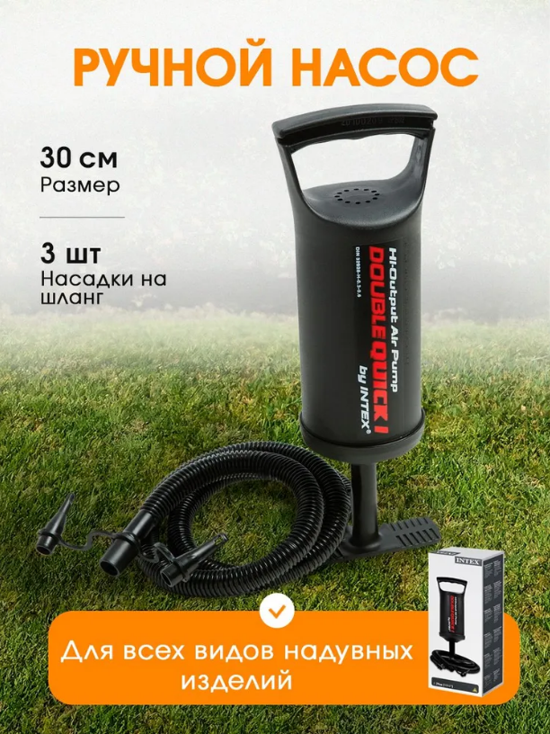 Насос для басейна ручной