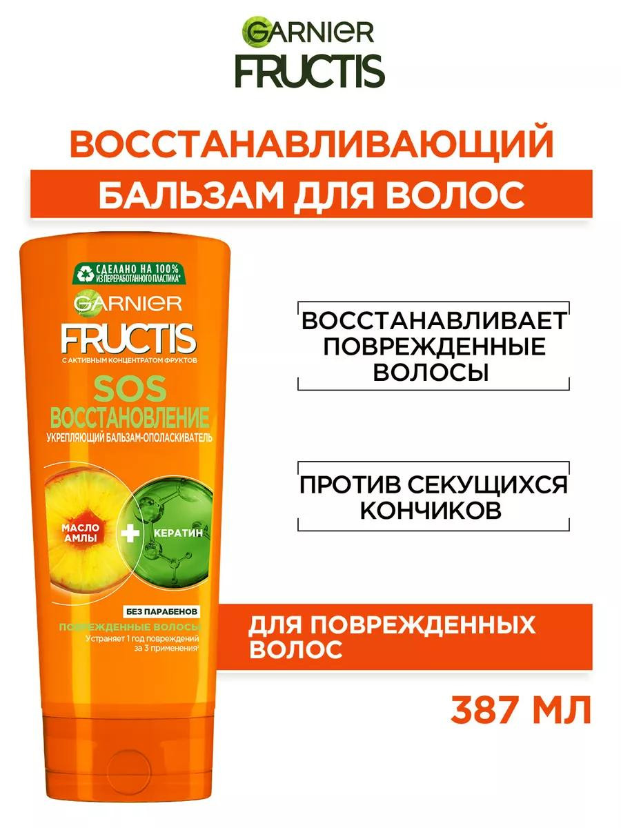 Бальзам для волос Fructis "SOS Восстановление" (387 мл)