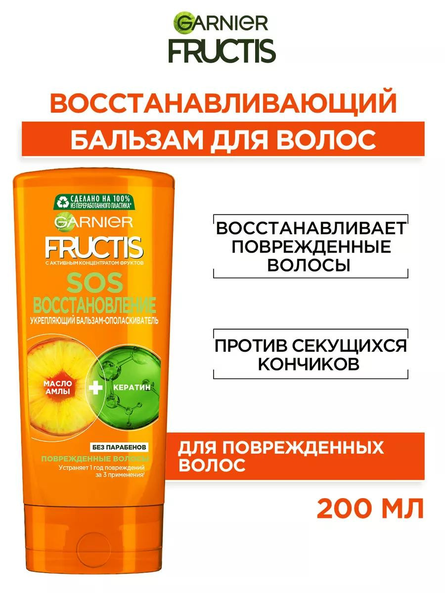 Бальзам для волос Fructis "SOS Восстановление" (200 мл)