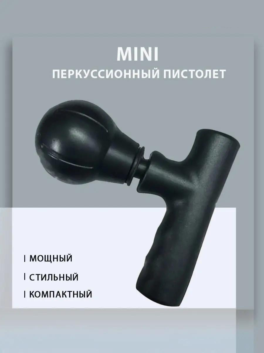 Перкусионный массажер А-706