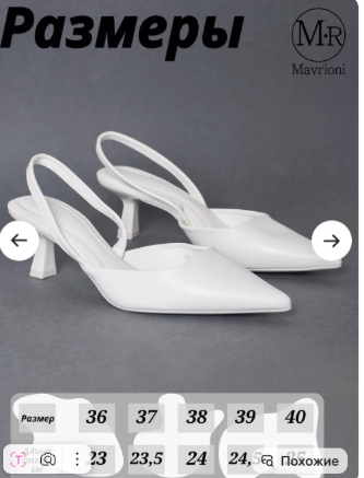 Туфли свадебные белые на каблуке