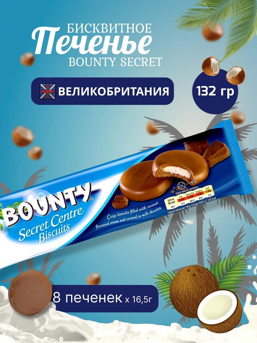 Бисквитное печенье "Bounty - Biscuits", 132 гр.