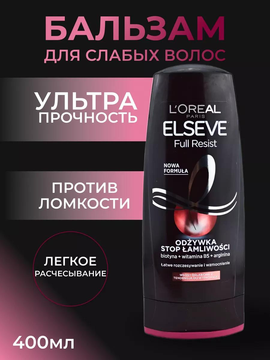 Бальзам Elseve "Ультра Прочность" для ломких волос (400 мл)