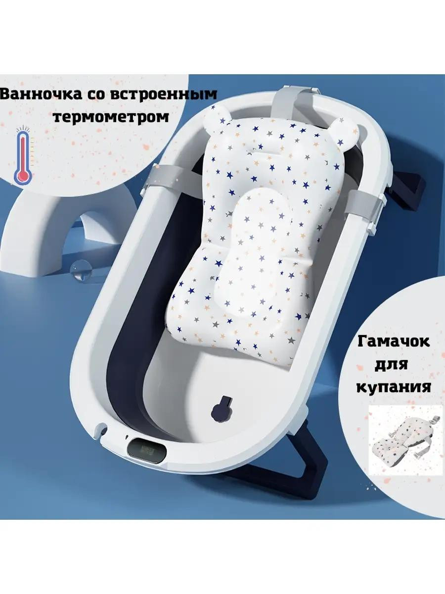 Ванночка детская складная (ps-0111)