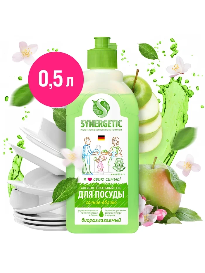 Средство "Synergetic" для мытья посуды сочный яблоко 0.5л.