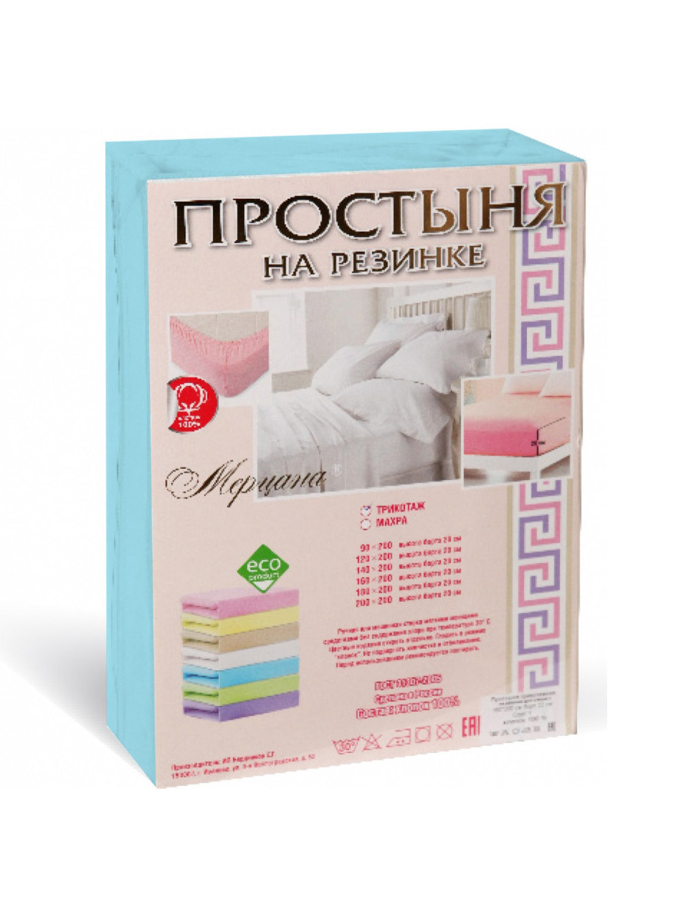 Простыня трикотажная на резинке Мерцана (Белый) MERC09 90*200