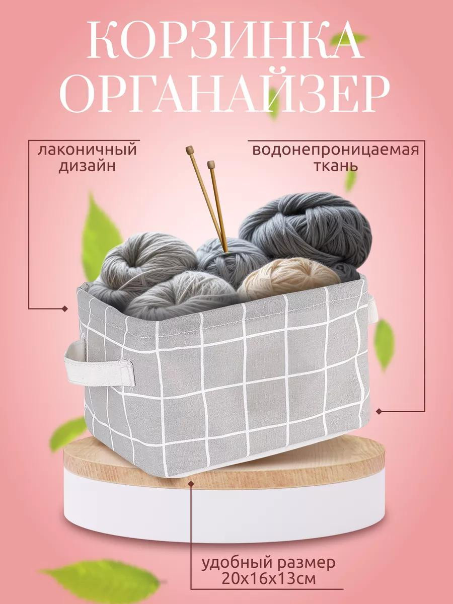 Корзинка для хранения мелочей, PS-0040