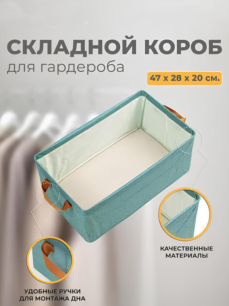 Складной короб для хранения EN Shop