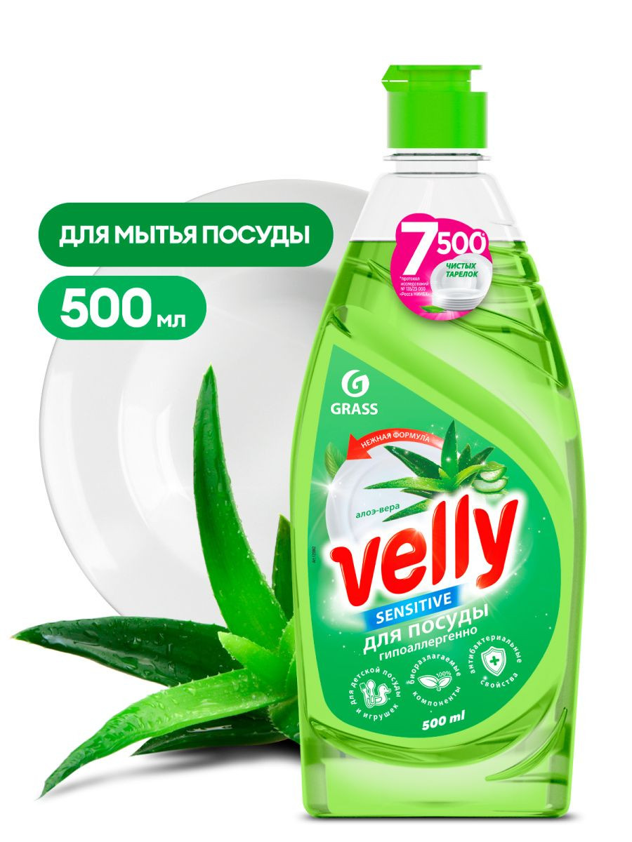 Средство для мытья посуды "Velly" алоэ-вера 500 гр.