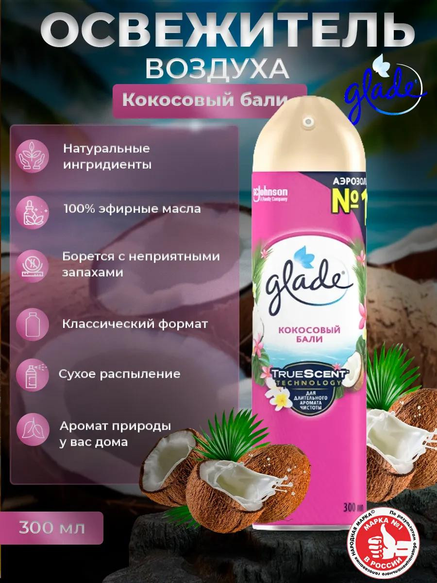 Освежитель воздуха Glade "Кокосовый Бали" (300 мл)