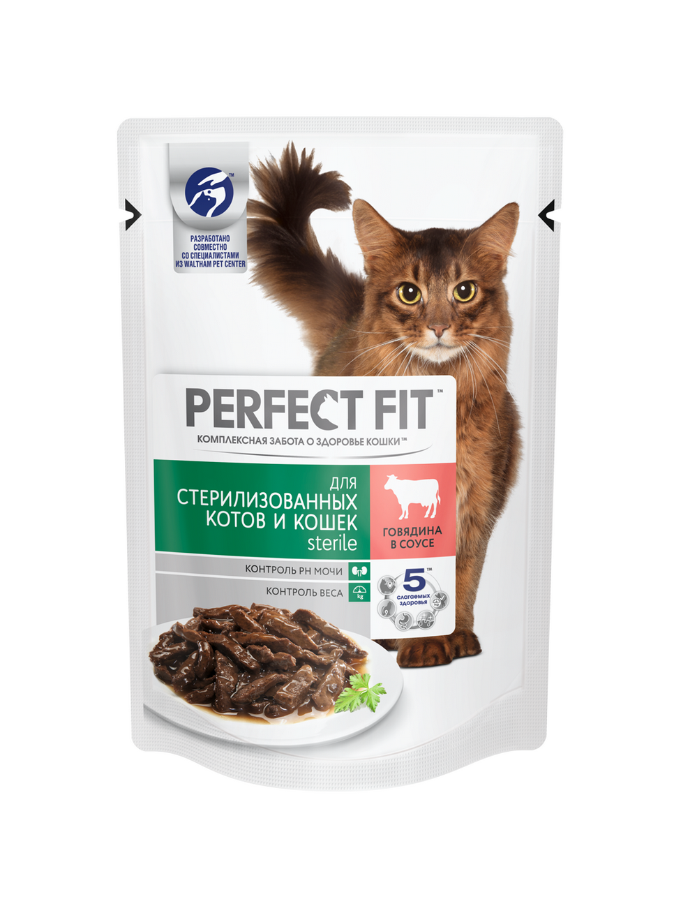 Корм для кошек Perfect fit говядина 75 гр