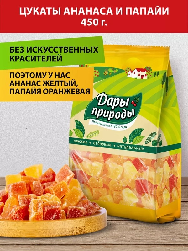 Цукаты "Дары природы" с Ананасом и Папайя, 150 гр