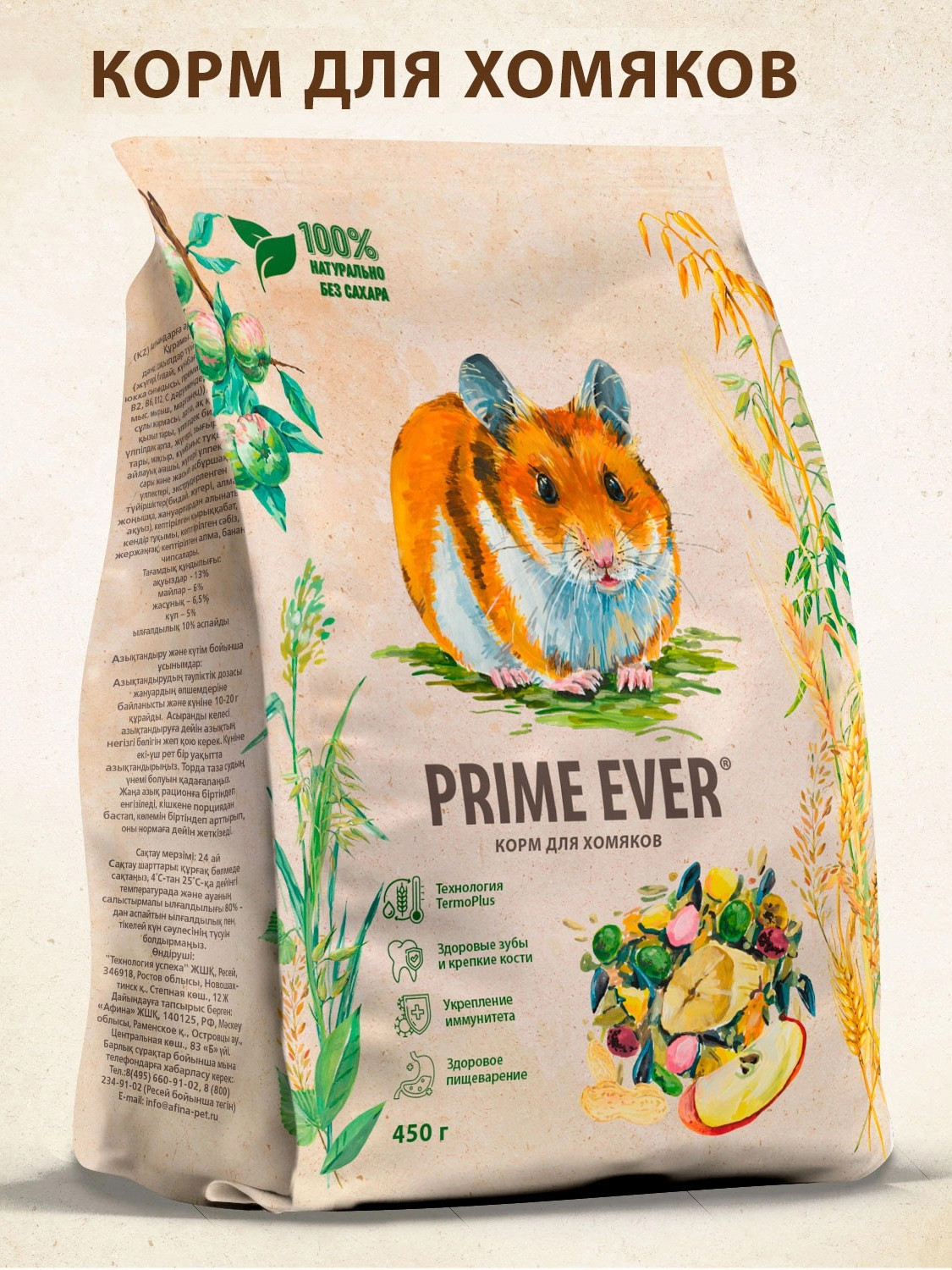 Сухой корм "Prime Ever" для хомяков 0,45кг