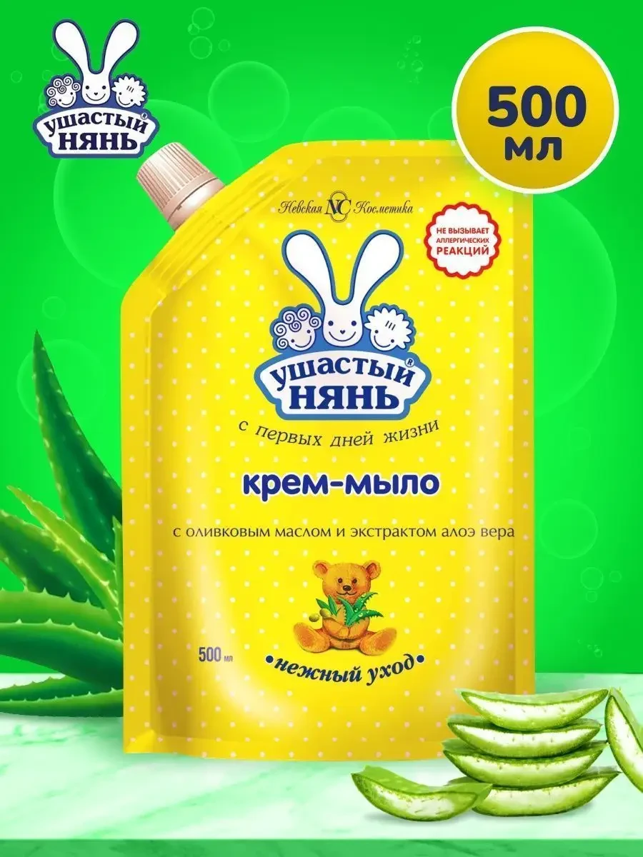 Крем-мыло "Ушастый Нянь" с Алоэ 500мл