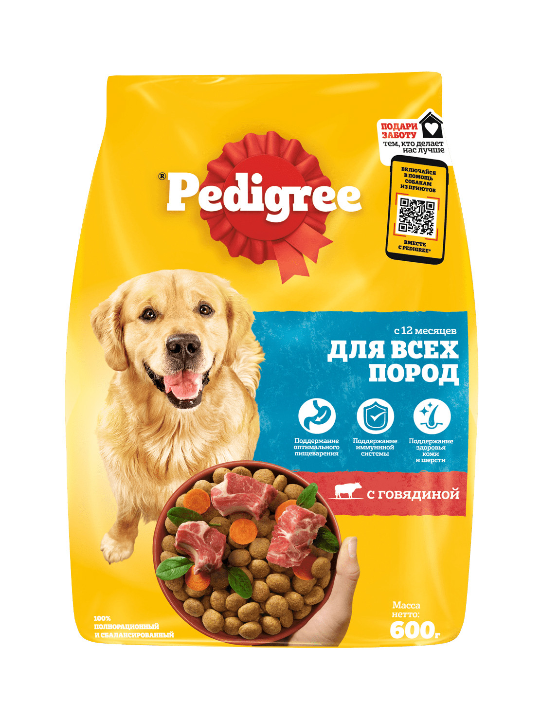 Сухой корм для собак "Pedigree" с Говядиной, 600 гр.