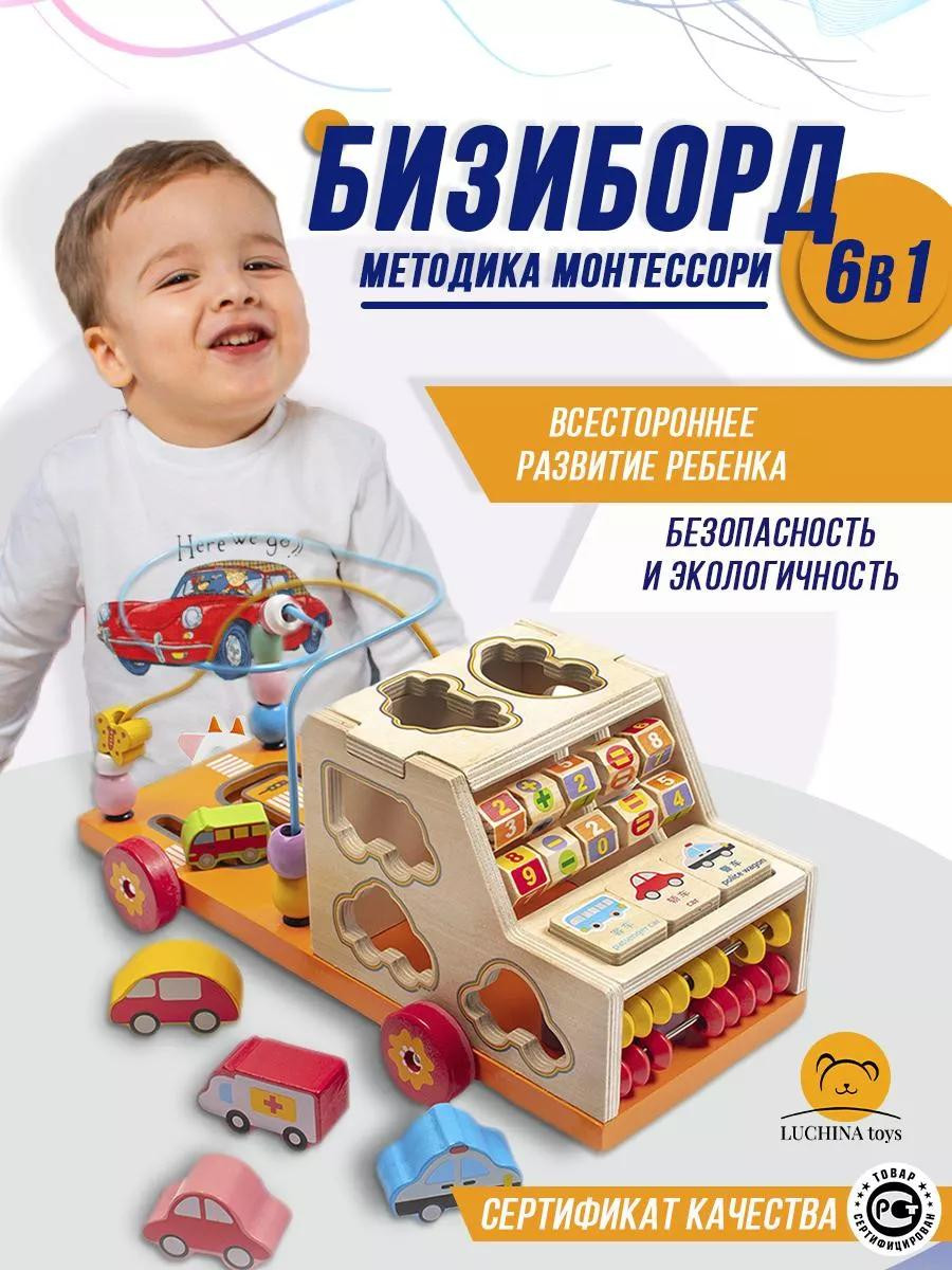 Деревянный сортер Монтессори машинка для детей (ps-0013)