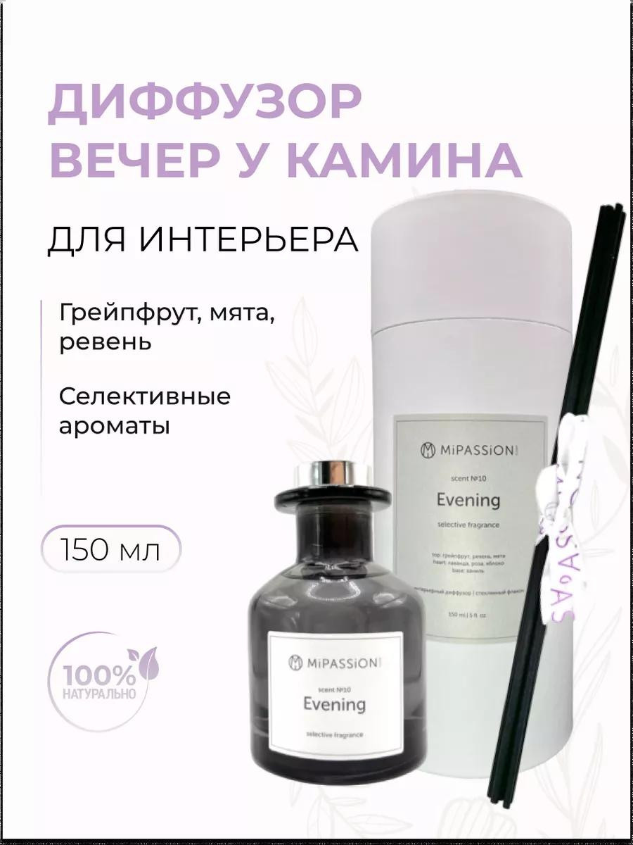 Аромадиффузор MiPassiON "Evening" (150 ml)