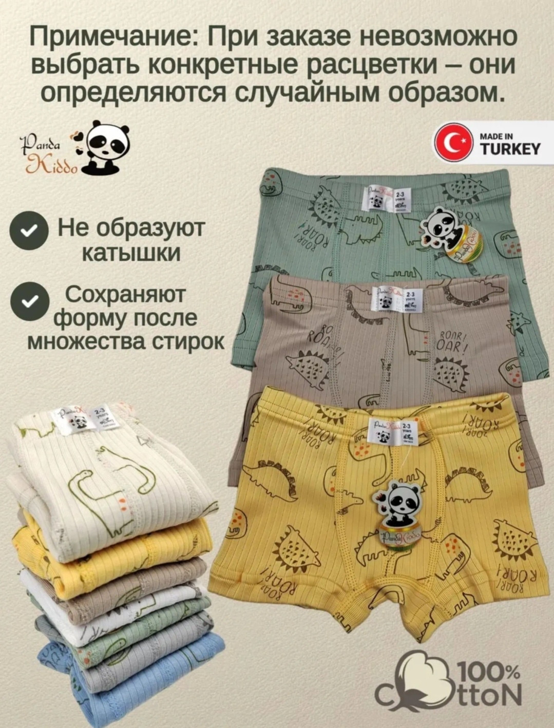 Трусы для мальчиков