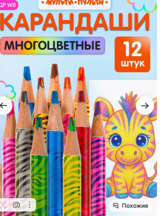 Карандаши цветные радужные мягкие для рисования и школы