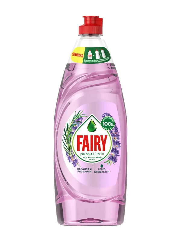 Средство для мытья посуды Fairy Lavender 600 мл
