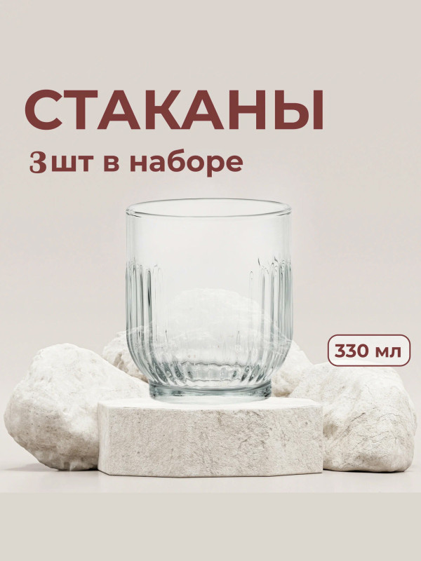 Стакан для напитков LAV Tokyo 330 мл 3шт
