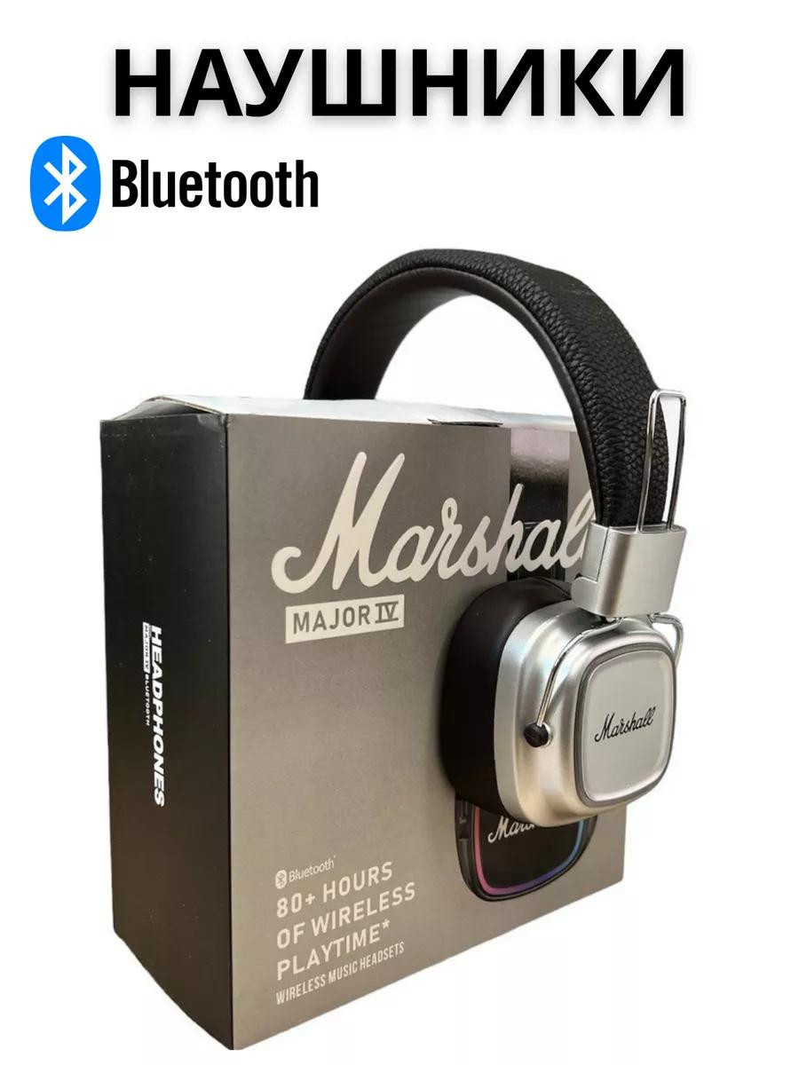 Беспроводные накладные наушники Marshall Major IV Bluetooth