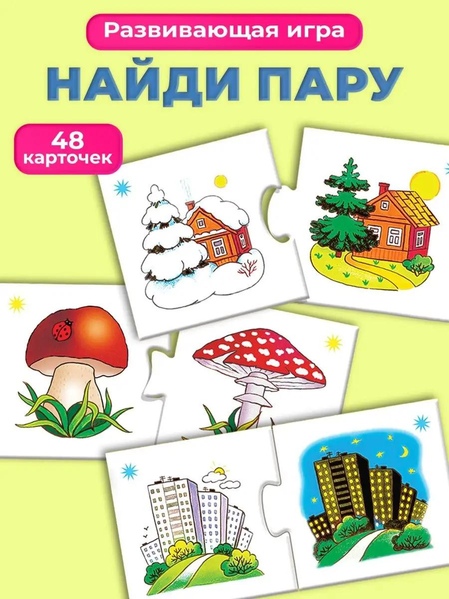 Настольная игра "Противоположности", PS-0231