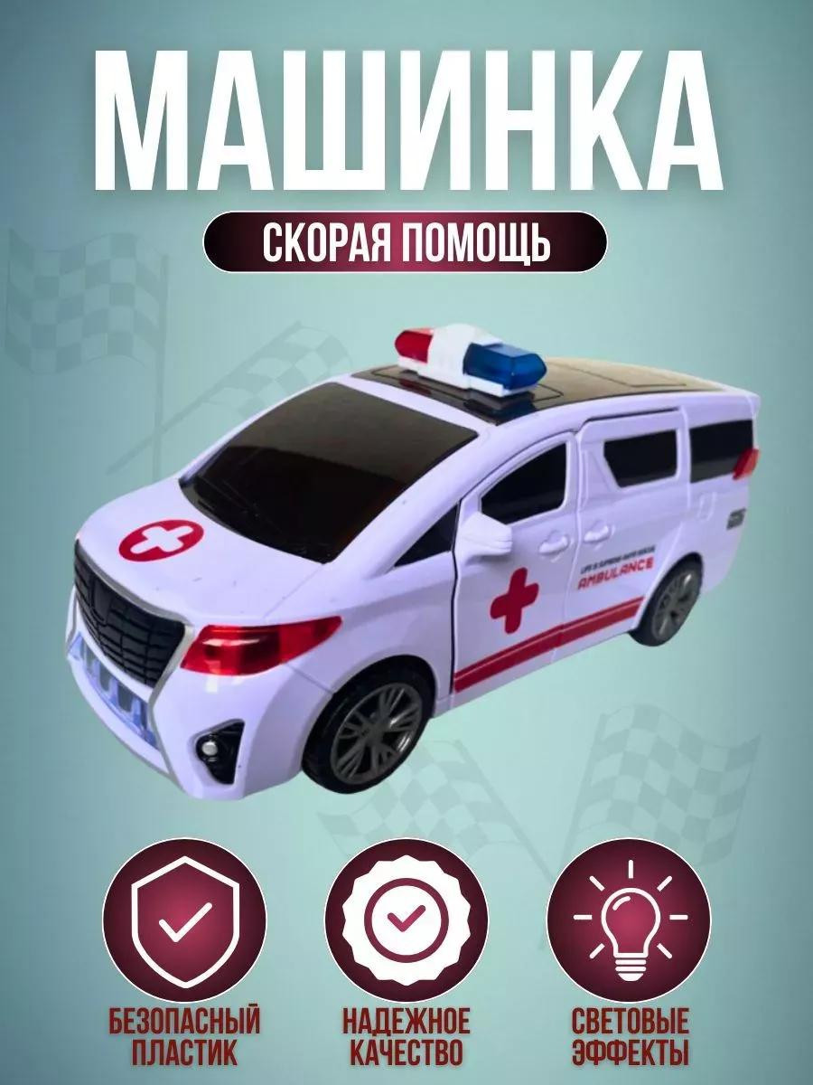 Скорая помощь машинка подарок мальчику открывающеми дверями