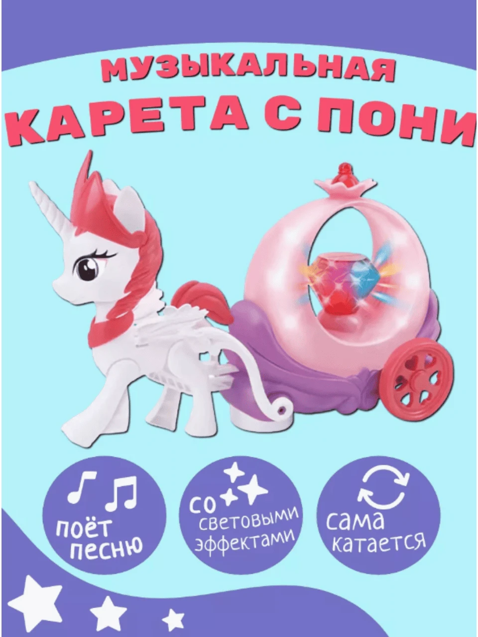 Музыкальная игрушка единорог - Dream horse