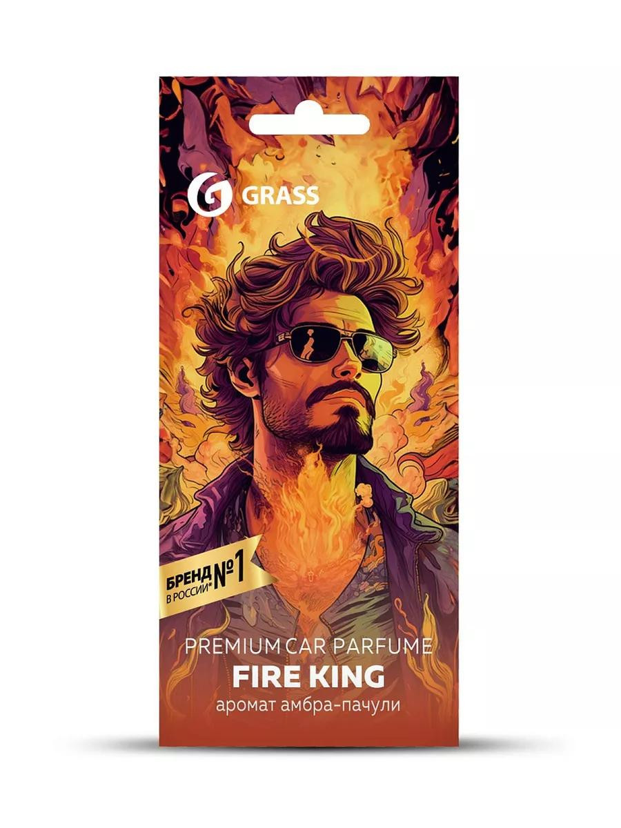 Карточный ароматизатор воздуха Grass "Fire King"