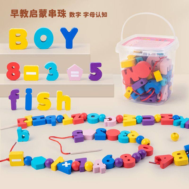 Детская игрушка из бисера, строчные буквы и цифры большой (ps-0003)