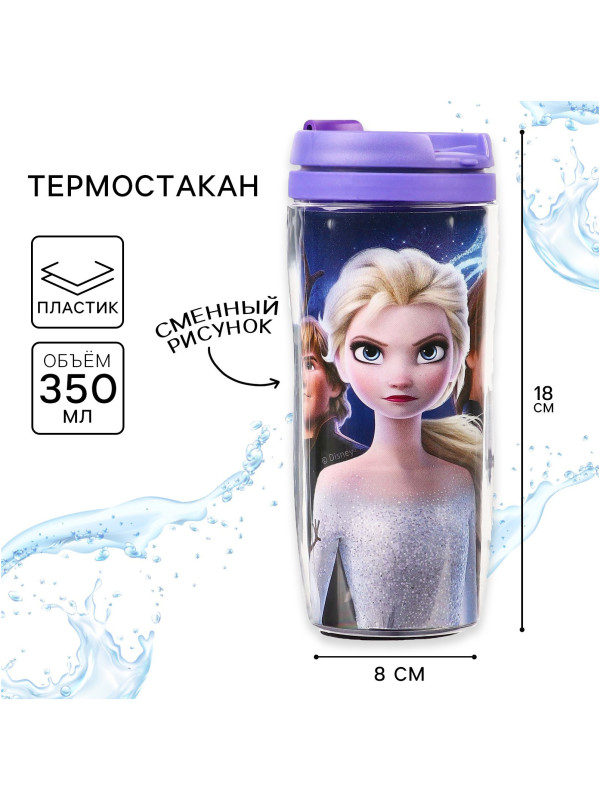 Термостакан Анна и Эльза 350 мл