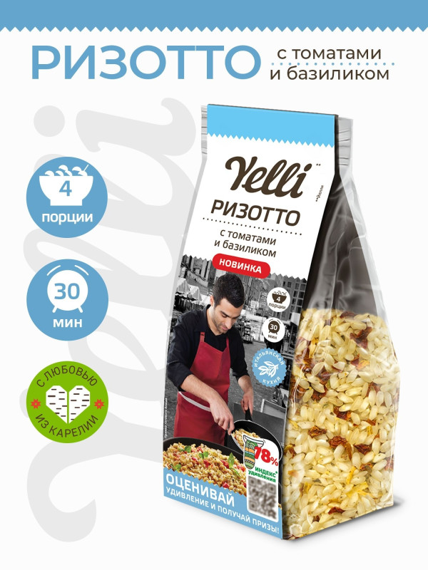 Ризотто "Yelli" с томатами и базиликом, 250 гр