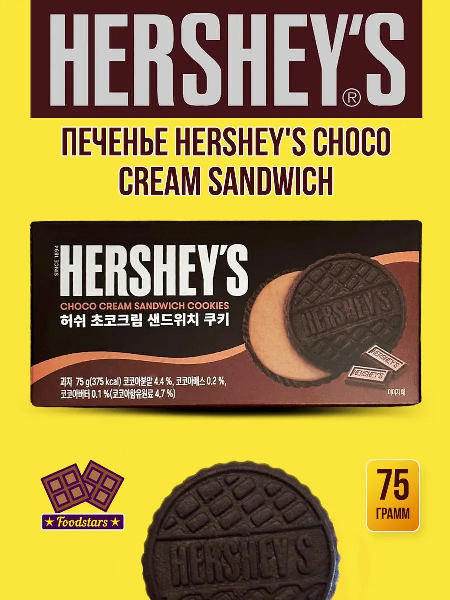 Печенье "Hershey's- Choco Cream Sandwich", 75 гр.