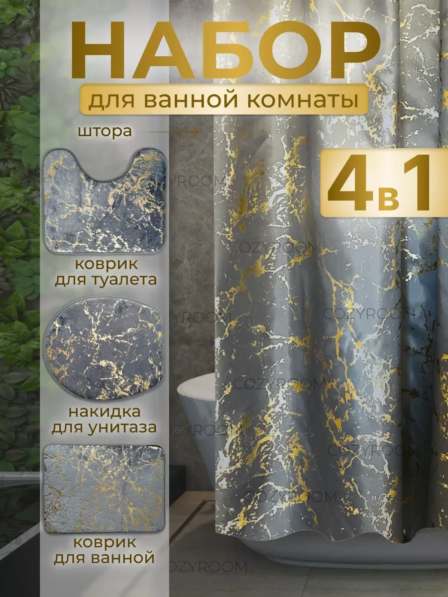 Набор для ванной комнаты в стиле «Мрамор»