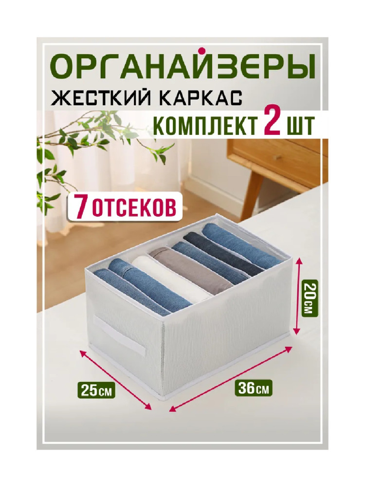 Органайзер для хранения вещей, PS-0039
