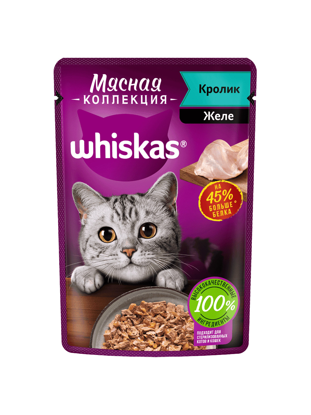 Корм для кошек "Whiskas" в желе с Кроликом, 75 гр