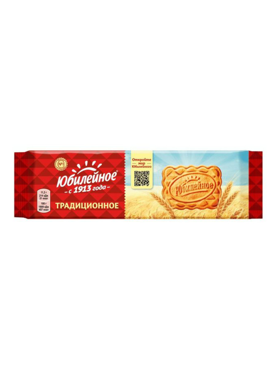 Печенье "Юбилейное" с Молочной Глазурью 116 гр.