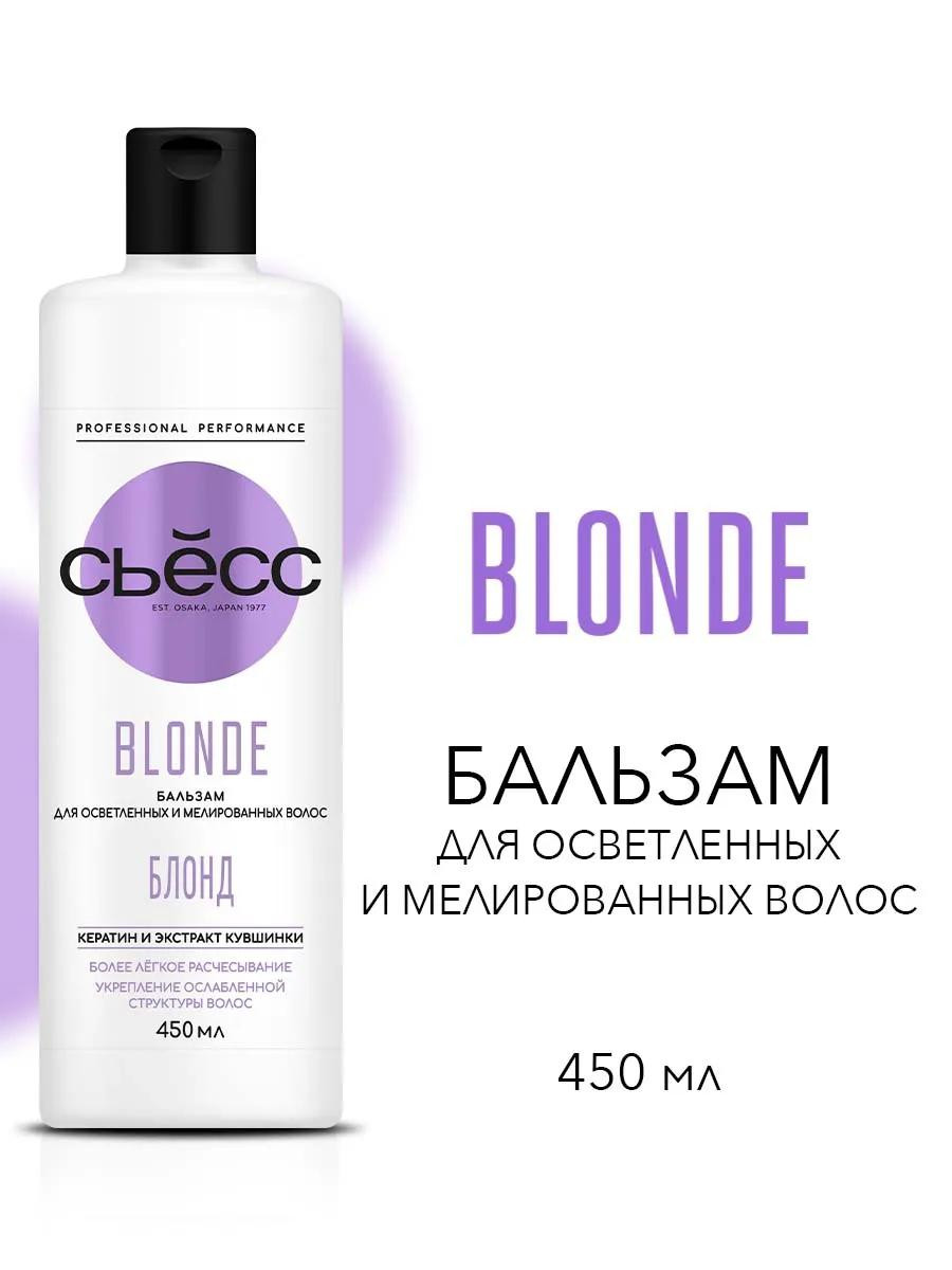 Бальзам для волос Сьёсс "Blonde" (450 ml)