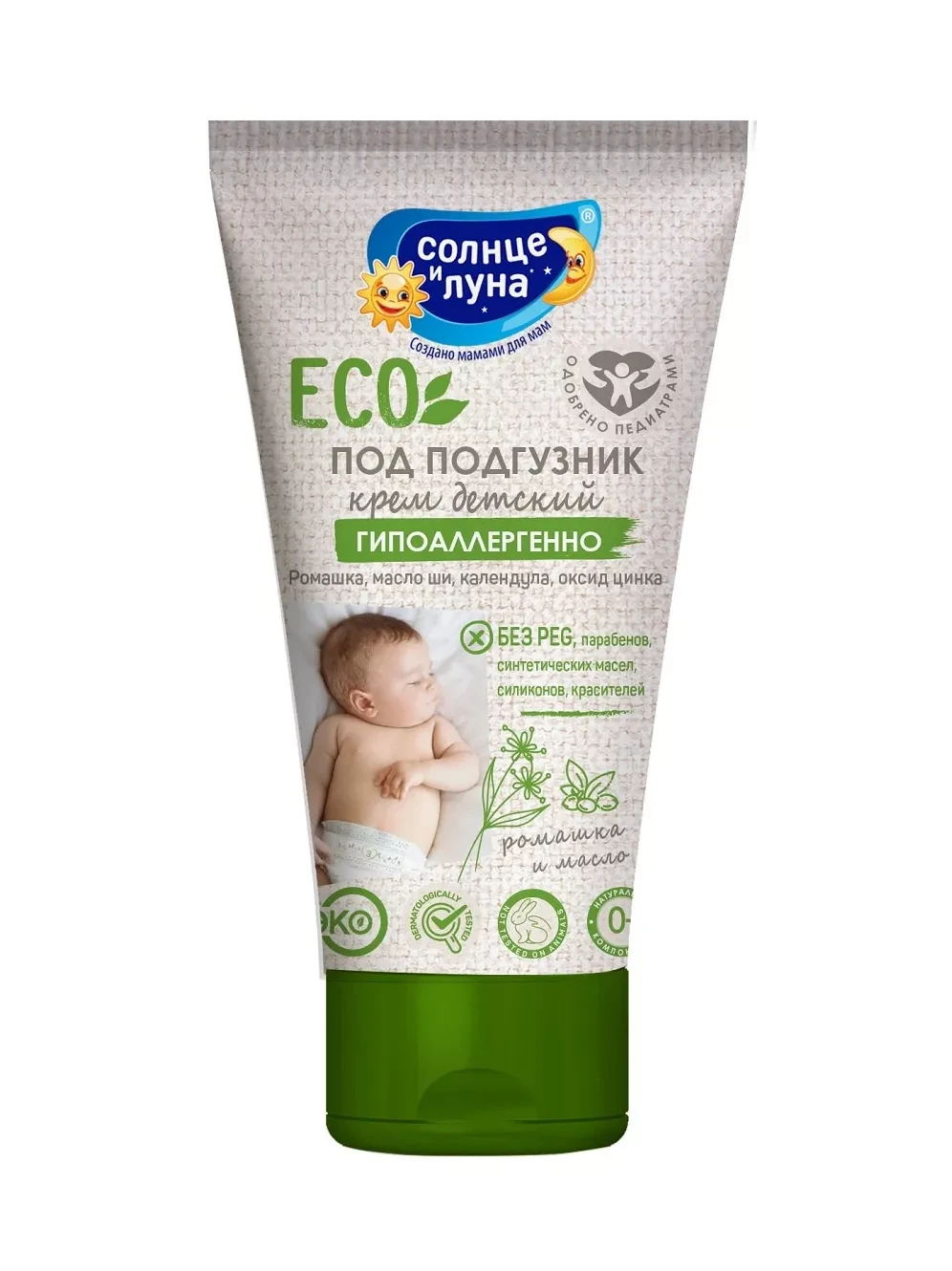 Крем под Подгузник "Eco" гипоаллергенно 50 мл.