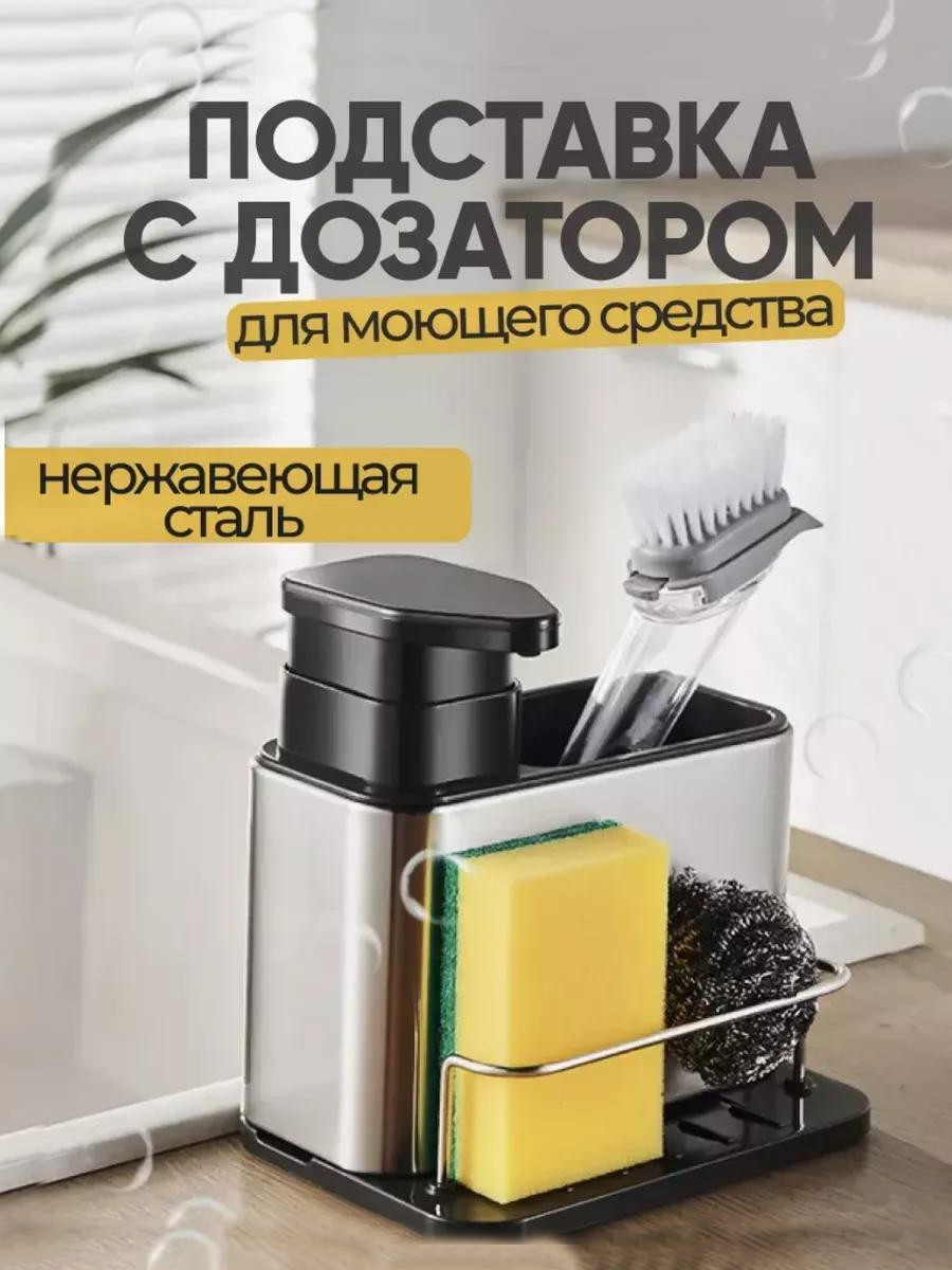 Органайзер для кухни на мойку