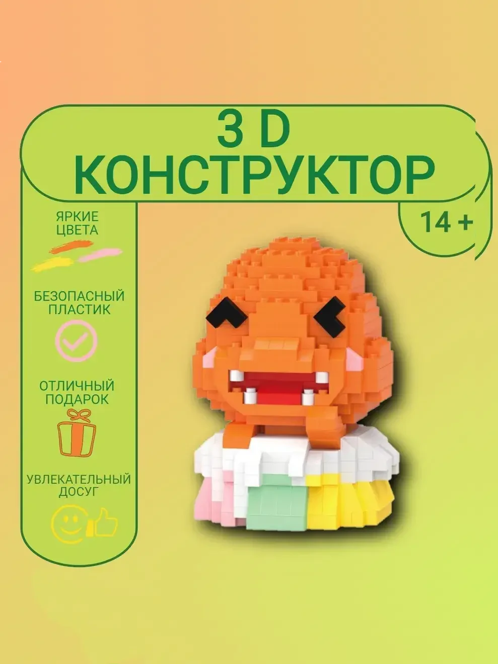 3D конструктор из мини блоков - 2162
