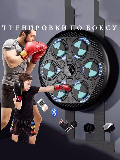 Интерактивная боксерская груша с LED-подсветкой и Bluetooth