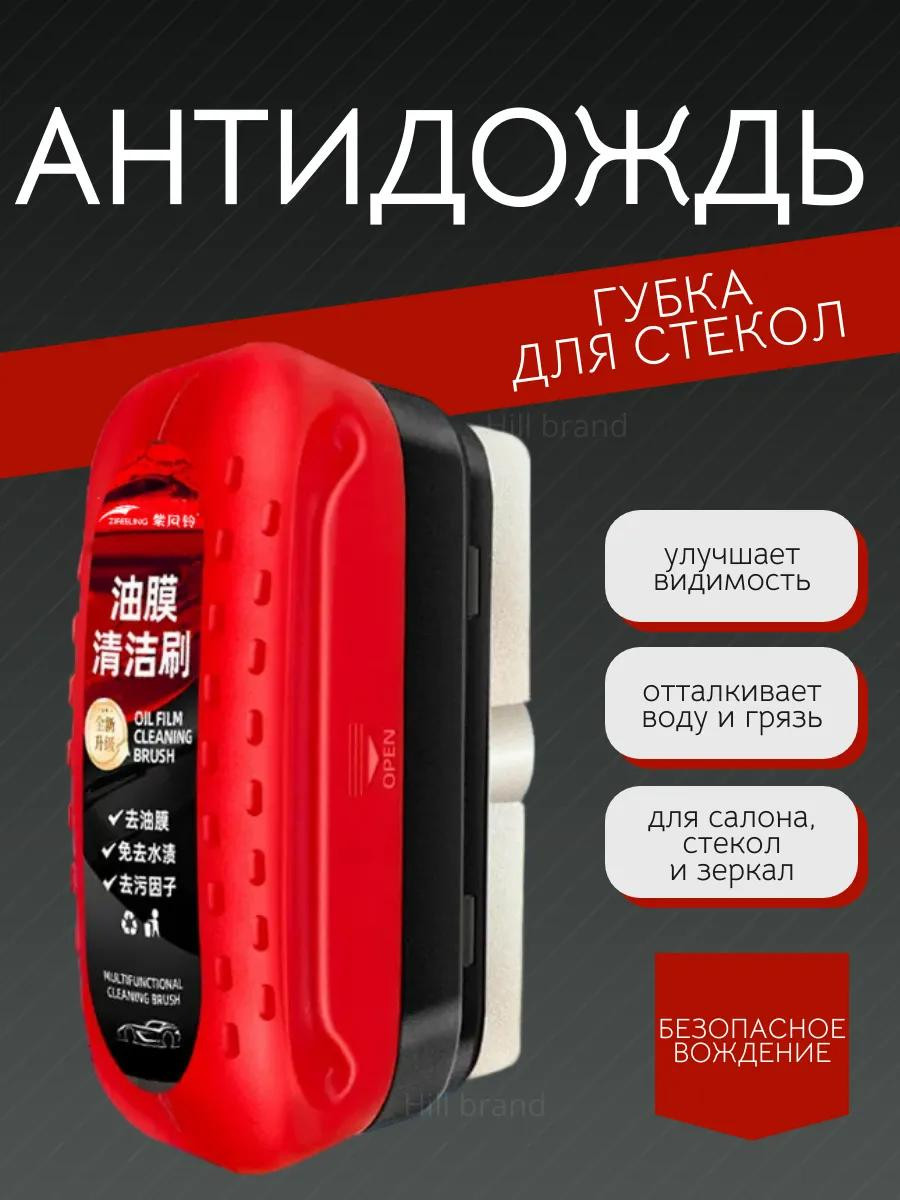 Многофункциональная губка для чистки