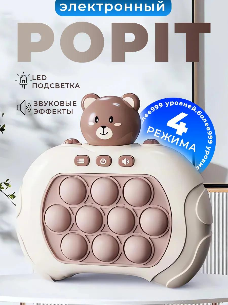 Попит электронный на англиском, музыкальный для малышей