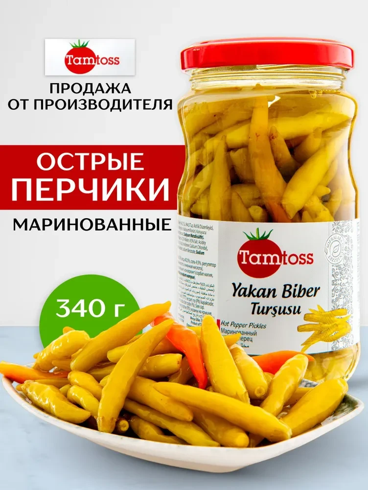 Маринованные острые перчики Tamtoss 340гр.