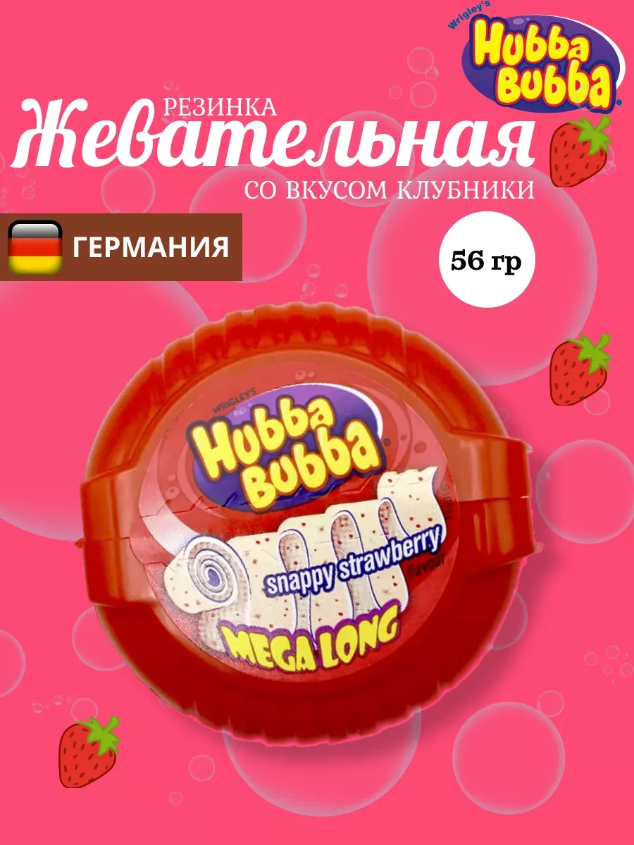 Жевательная Резинка "Hubba Bubba" Strawberry 56 гр.