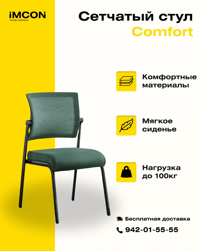 Офисное кресло D041, зелёный